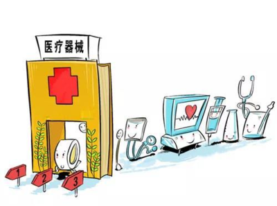 最新《醫(yī)療器械監(jiān)督管理?xiàng)l例》下嬰童用品器材的監(jiān)管解讀